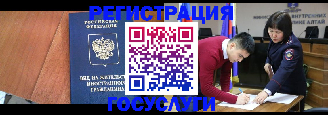 прописка законно в Новошахтинске