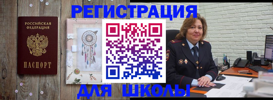 временная регистрация купить в Новошахтинске